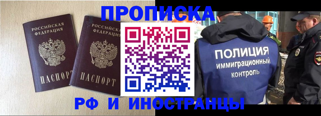 временная регистрация собственник в Ненецком АО