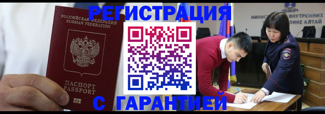 временная прописка в Ненецком АО