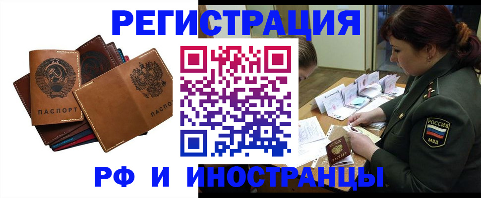 прописка для работы в Ненецком АО