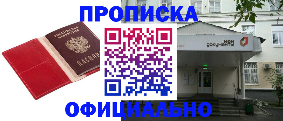 временная регистрация для школы в Ненецком АО